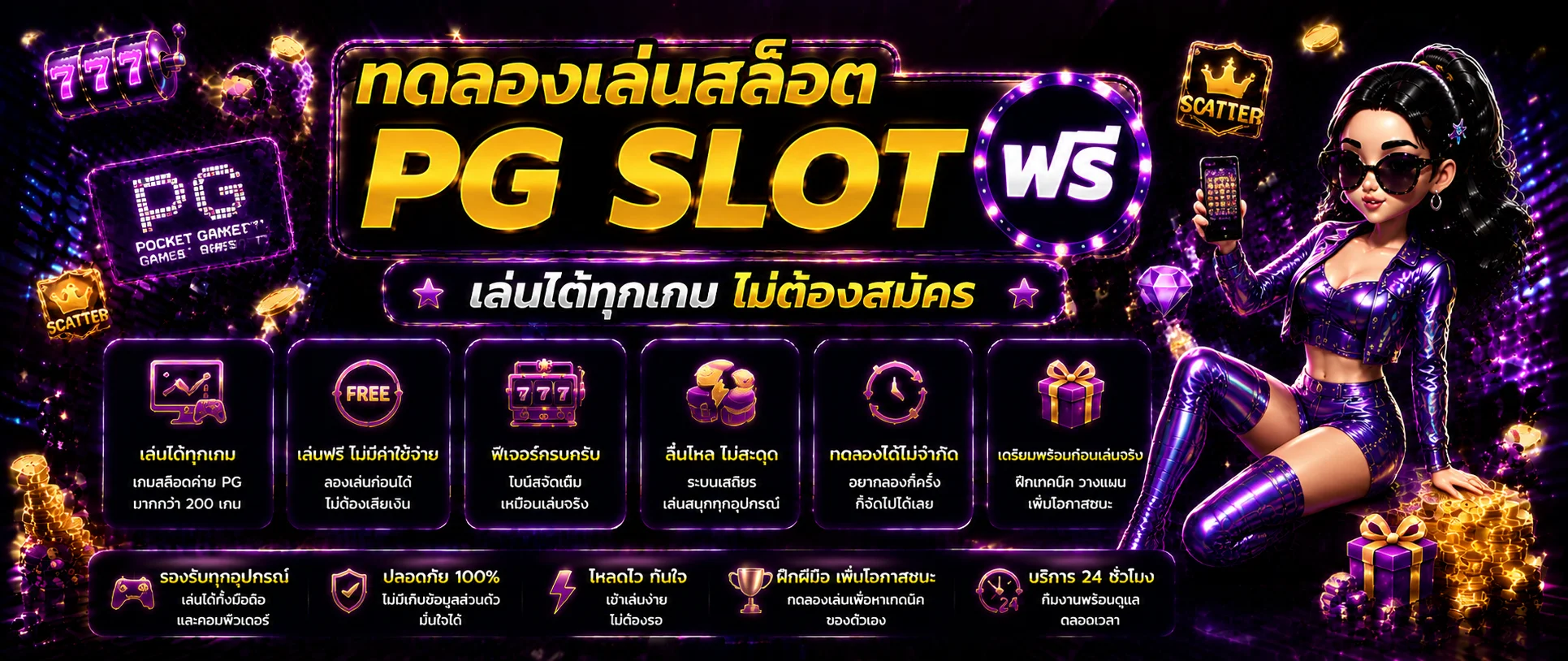 ทดลองเล่นสล็อตฟรี WALLETSOSLOT ทุกค่าย ไม่ต้องสมัครไม่ต้องฝาก